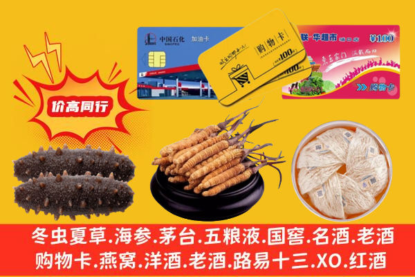 荆州市公安回收礼品