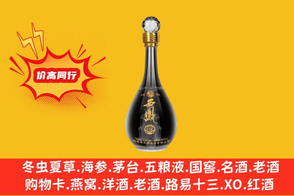 荆州市公安回收西凤酒