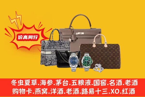 荆州市公安回收奢侈品